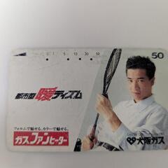 田原俊彦 大阪ガス 使用済 テレカ