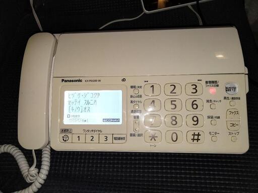パナソニックファックス　FAX　おたっくす　KX-PD205DL-W　子機1個付き\n\n