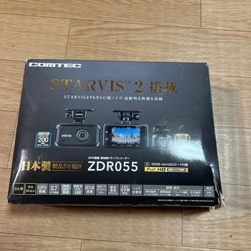 ドライブレコーダー！