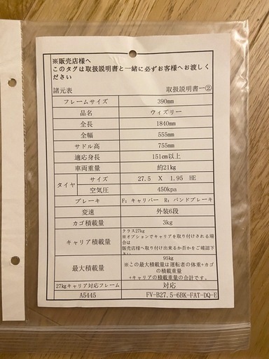 自転車