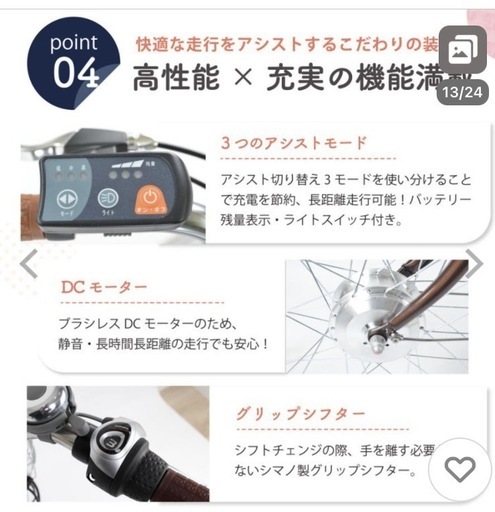 折畳式電動アシスト自転車 26インチ 
