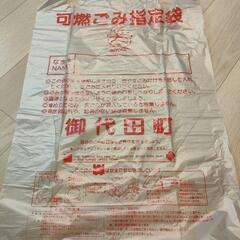 御代田町ごみ袋