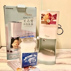 電動ふわふわ とろ雪 かき氷器 | + 製氷カップ8個| ドウシシャ 