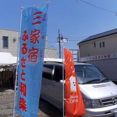【9月8日日】フリーマーケット − 東京都