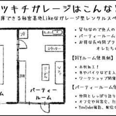 オープン前限定！無料で使えます！ - 冠婚葬祭