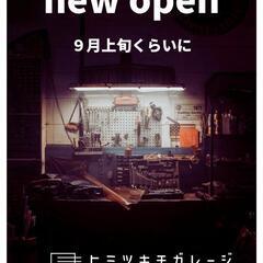 オープン前限定！無料で使えます！ - 地元のお店