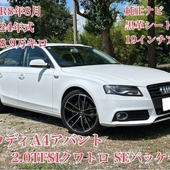 ⭕️クレジット決済OK⭕️◆車検R8年8月◆平成24年式◆走行8...