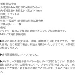 耐火金庫の画像