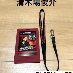 【貴重】清木場俊介 / ライブツアー ROCK&SOUL プレミ...