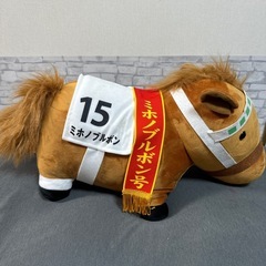 競走馬  ミホノブルボン号 ぬいぐるみ