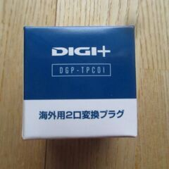 　新品　海外用2口変換プラグの画像
