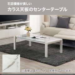 ニトリセンターテーブル ガラスエスペルト120