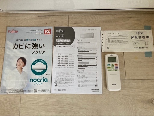 【再値下げしました】富士通のエアコン※使用期間1ヶ月