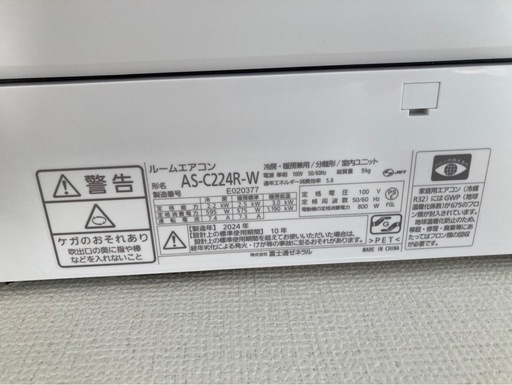 【再値下げしました】富士通のエアコン※使用期間1ヶ月