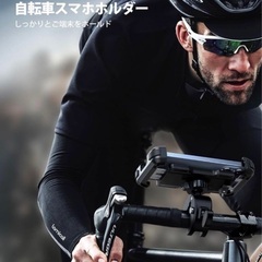 【値下げ中・新品】自転車　スマホホルダー　バイク　片手操作　カメ...