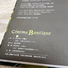 シネマブティック　映画 CD 解説本 千趣会 まとめ売りの画像