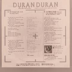 デュラン・デュラン The Wild Boys EMI 45RPM 7インチ 1枚 EPシングル盤 EMS-17485 レコード【中古】の画像