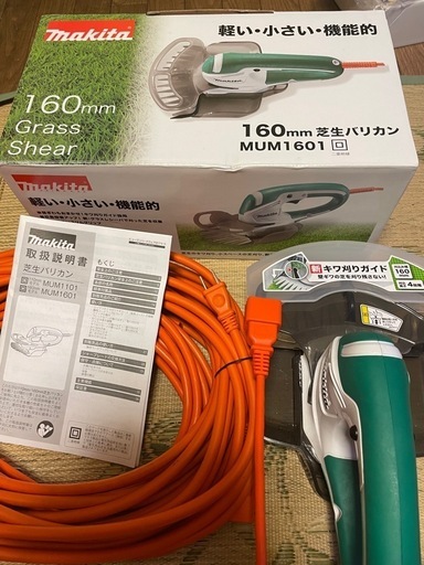 マキタ makita 160ｍｍ 芝生バリカン MUM-1601 未使用 芝刈機
