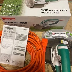 マキタ makita 160ｍｍ 芝生バリカン MUM-1601...