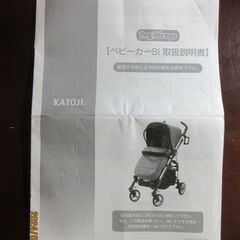 カトージ　Peg-Perego ベビーカーSiの画像