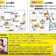 ◎板橋◎9月26日◎ズンバ体験会◎初期メンバー募集◎毎週木曜◎ダイエット◎リフレッシュ◎運動不足解消◎の画像