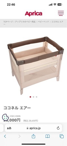 ココネルエアー