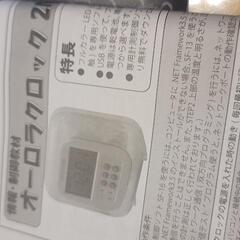 オーロラクロック 2N (教材)の画像