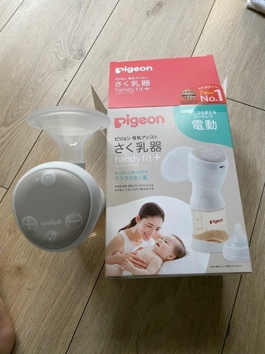 ピジョン さく乳器
