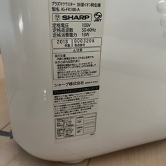 プラズマクラスター加湿イオン発生機の画像