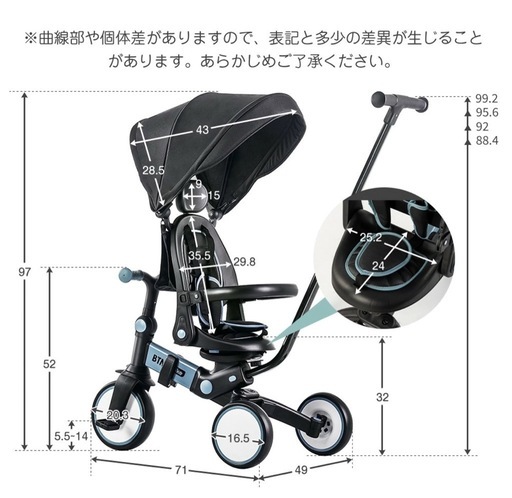 7way三輪車