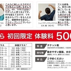 ◎小竹向原◎9月24日◎ズンバ体験会◎初期メンバー募集◎毎週火曜◎ダイエット◎リフレッシュ◎運動不足解消◎の画像