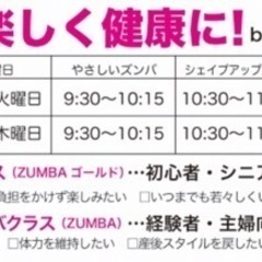 ◎小竹向原◎9月24日◎ズンバ体験会◎初期メンバー募集◎毎週火曜◎ダイエット◎リフレッシュ◎運動不足解消◎の画像