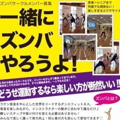 ◎小竹向原◎9月24日◎ズンバ体験会◎初期メンバー募集◎毎週火曜◎ダイエット◎リフレッシュ◎運動不足解消◎の画像