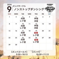 ◎小竹向原◎9月24日◎ズンバ体験会◎初期メンバー募集◎毎週火曜◎ダイエット◎リフレッシュ◎運動不足解消◎の画像