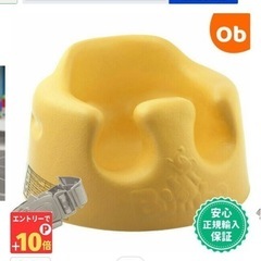 バンボ新品