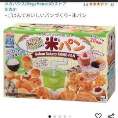 ごはんでおいしいパンづくり　「米パン」の画像
