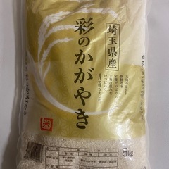 米5キロ
