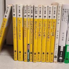村上春樹 小説など 33冊 中古の画像