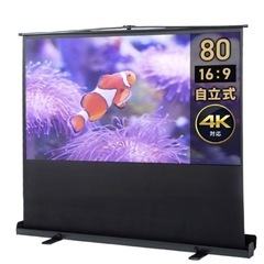 【9/15まで出品】パンダグラフ式　プロジェクター　80インチ