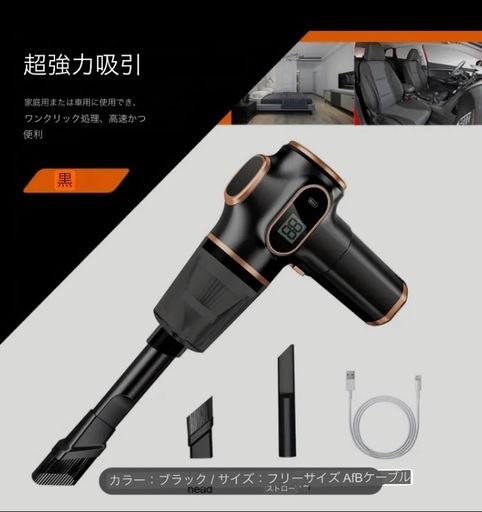 （新しい） 3000mAh/45W/新世代アップグレード車家庭用コードレスポータブル、USB充電ワイヤレスポータブル小型家庭用掃除機