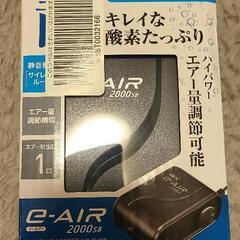 GEX  エアーポンプ 3個  2000SB×1 新品 1000...