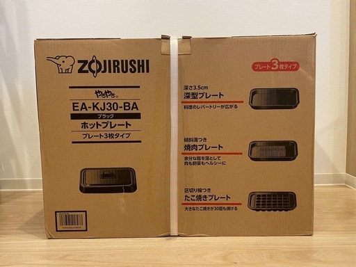 【新品未使用】象印 ホットプレート