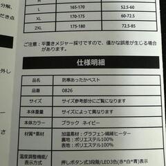 ✨大特価✨防寒あったかベスト　仕事　キャンプ　アウトドア　災害　防災　№211の画像