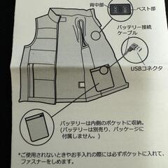 ✨大特価✨防寒あったかベスト　仕事　キャンプ　アウトドア　災害　防災　№211の画像