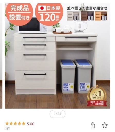 キッチンカウンター 120 テーブル 食器棚 間仕切り ゴミ箱 国産 大川家具 幅120cm 日本製 ダストボックス 付き 完成品 ロ