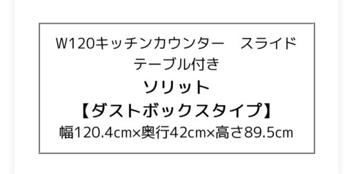 キッチンカウンター 120 テーブル 食器棚 間仕切り ゴミ箱 国産 大川家具 幅120cm 日本製 ダストボックス 付き 完成品 ロ