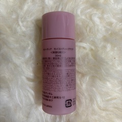 ホリーディア　トライアルサイズ　スキンケアの画像