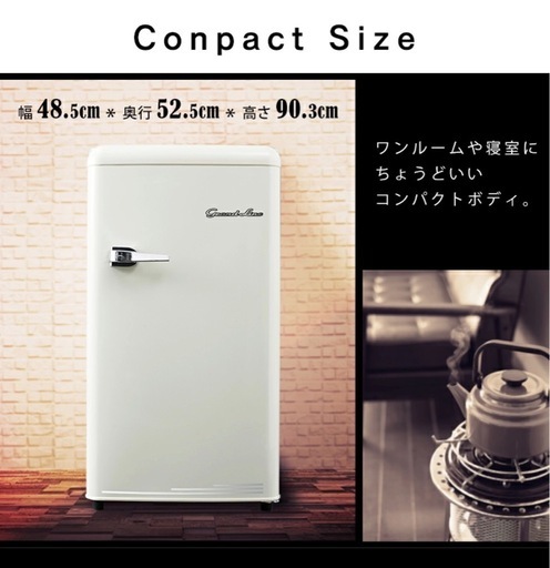 レトロ冷蔵庫冷凍庫