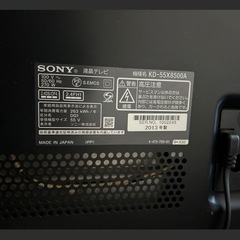 液晶テレビ　55インチ　ブラビア　KD-55X8500A ジャンク品の画像