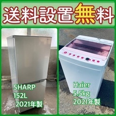 送料設置無料❗️⭐️人気No.1⭐️入荷次第すぐ売り切れ❗️冷蔵庫/洗濯機爆安セット68